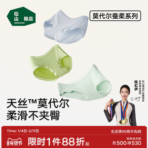 松山棉店莫代尔女士内裤大码纯棉抗菌加长裆三角裤无痕不夹臀短裤
