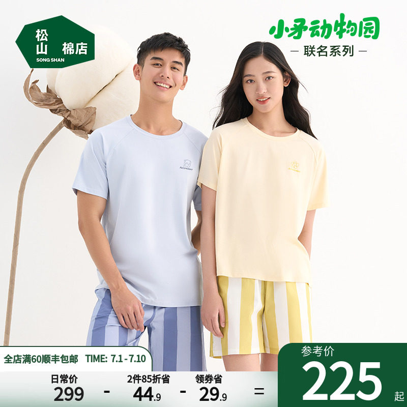 松山棉店小矛动物园联名系列 情侣短袖套装家居服睡衣男女款春夏