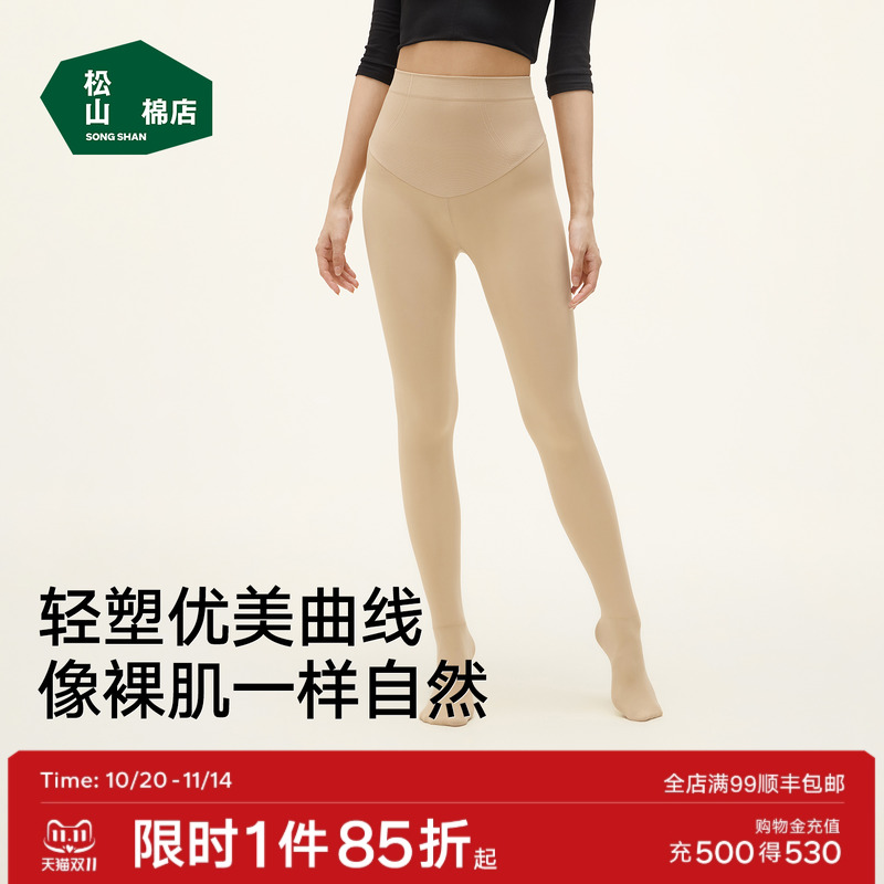 松山棉店光腿神器连裤袜肤色打底