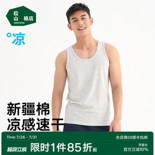 背心棉凉感速干春夏薄家居服外穿运动吸汗打底衫 松山棉店男士 睡衣