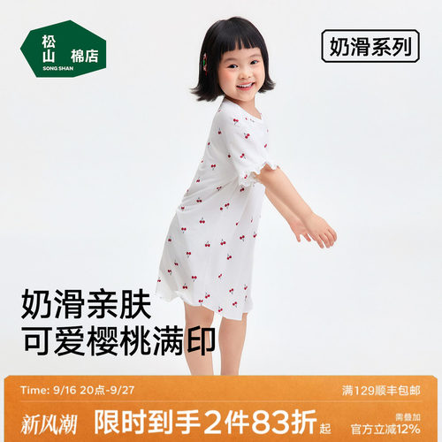 松山棉店儿童莫代尔可外穿家居裙