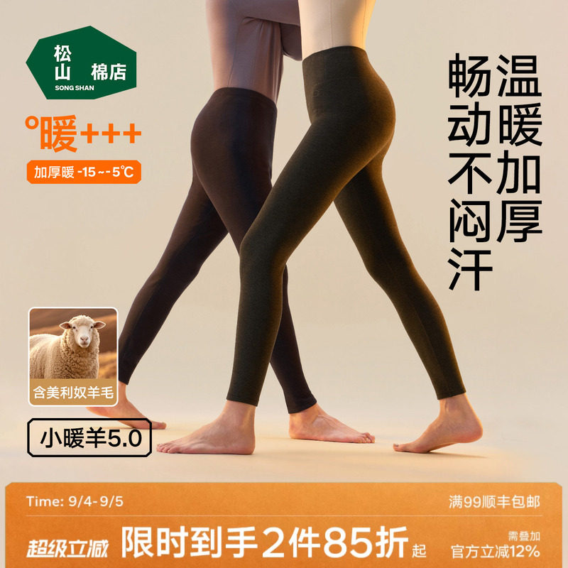 松山棉店小暖羊加厚520保暖裤冬图片