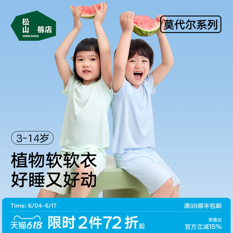 松山棉店无痕儿童家居服套装透气