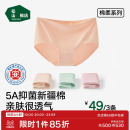 秋薄款 松山棉店新疆棉女士纯棉内裤 全棉抗菌透气女生不夹臀三角裤