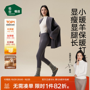 预小暖羊保暖打底裤松山棉店含羊毛瑜伽裤秋裤薄款绒裤女衬裤冬