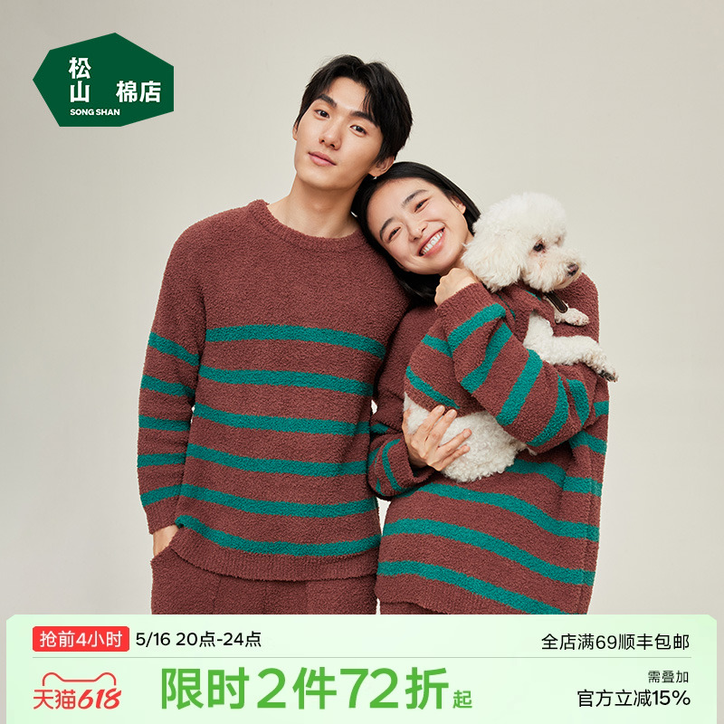 松山棉店家居服条纹半边绒圆领可外穿情侣抗静电睡衣套装春秋款