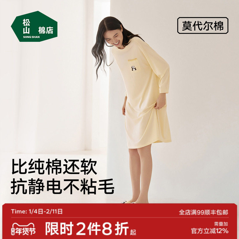 松山棉店棉莫女士长袖睡裙松团儿熊猫印花防静电柔软透气家居裙,女士内衣/男士内衣/家居服,睡裙,淘宝优惠券,粉丝福利购,淘宝优惠卷