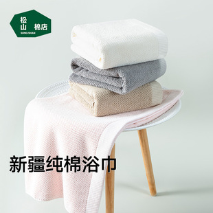 松山棉店蜂巢纯棉浴巾快速吸水大号洗澡裹巾大人毛巾不掉毛家用