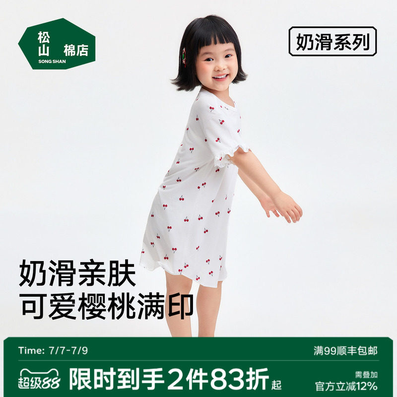 松山棉店儿童奶滑短袖家居裙可爱樱桃满印莫代尔睡裙可外穿连衣裙