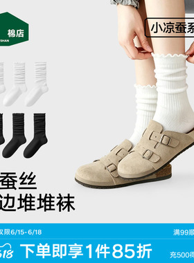 松山棉店桑蚕丝白色花边堆堆袜女士中筒袜10A抑菌春夏薄款芭蕾袜