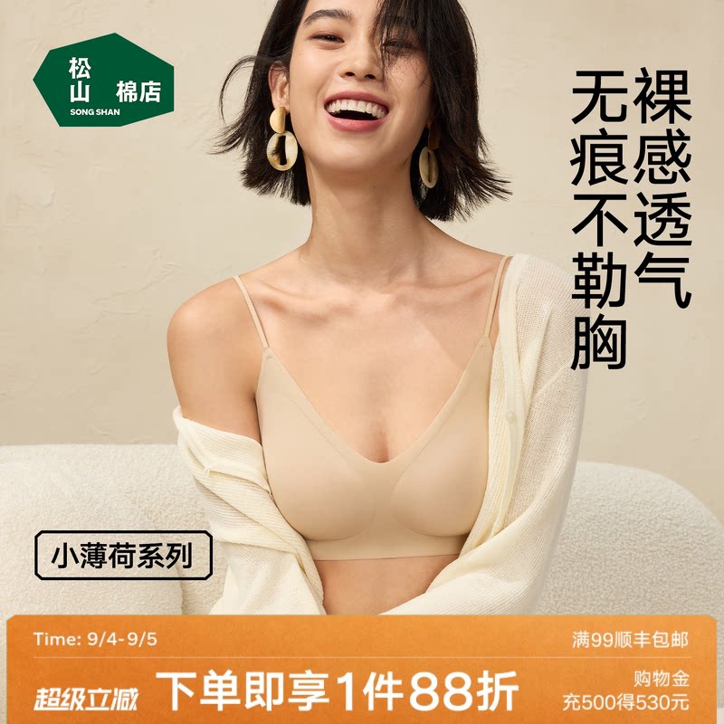 粉底肤宽肩带文胸隐形无痕内搭