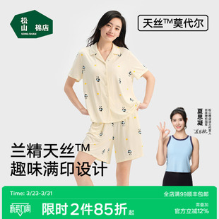 家居服套装 睡衣女春夏季 短袖 薄款 短裤 松山棉店松团儿格子女士开衫