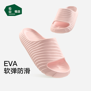 松山棉店水波纹拖鞋踩屎感软底弹力浴室洗澡防滑凉鞋舒适缓震