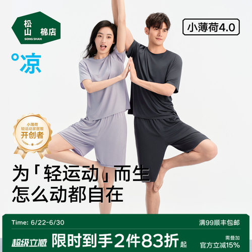 松山棉店睡衣夏可外穿情侣家居服