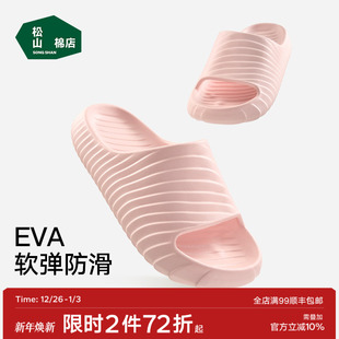 松山棉店水波纹拖鞋 舒适缓震 踩屎感软底弹力浴室洗澡防滑凉鞋