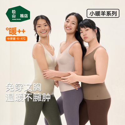 松山棉店保暖背心带胸垫抗静电