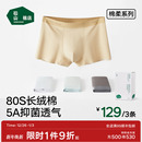 内裤 礼盒装 蚕柔抗菌透气中腰男款 平角裤 父亲节 四角裤 松山棉店男士