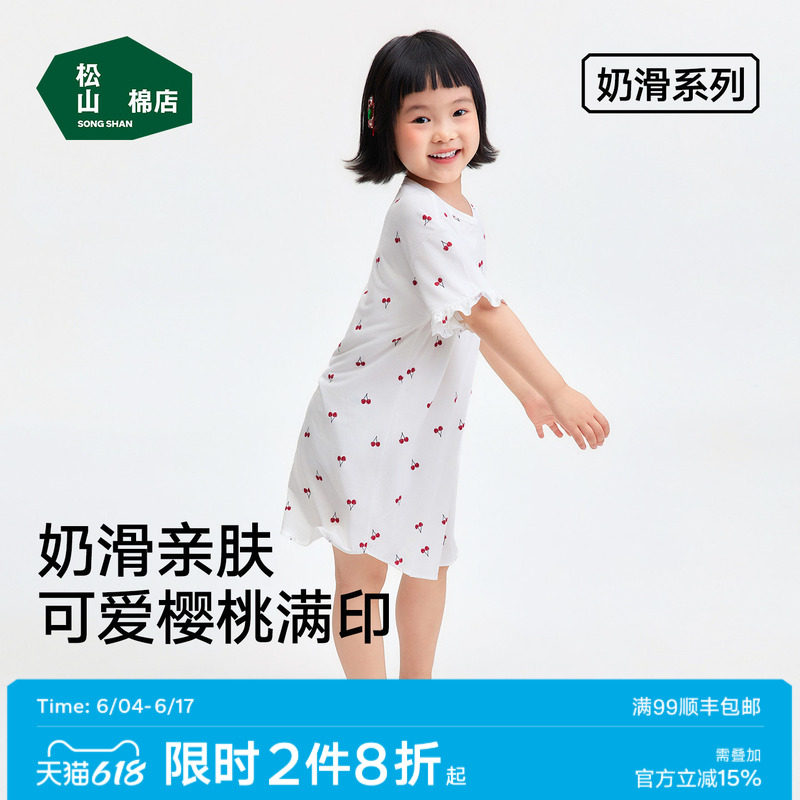 松山棉店儿童奶滑短袖家居裙可爱樱桃满印莫代尔睡裙可外穿连衣裙