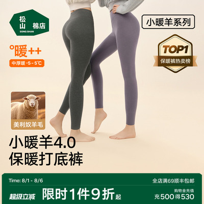 【自由穿小暖羊】保暖内搭裤松山棉店加绒羊毛裤棉裤大尺码女款秋