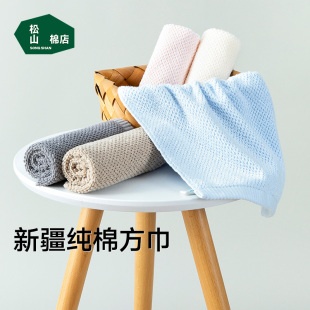 松山棉店蜂巢纯棉方巾毛巾洗脸巾儿童吸水宝宝手帕洗手擦手口水巾