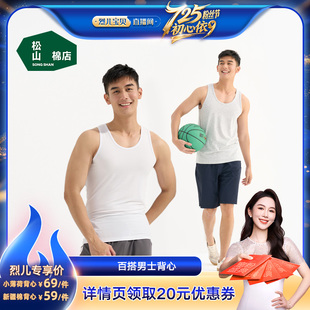 背心棉凉感春夏薄家居服外穿运动 烈儿宝贝 松山棉店男士