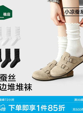 松山棉店桑蚕丝白色花边堆堆袜女士中筒袜10A抑菌春夏薄款芭蕾袜