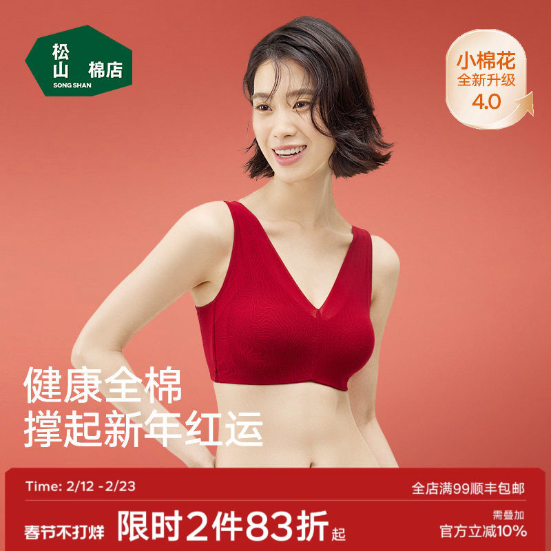 【小棉花】松山棉店蕾丝纯棉内衣女妈妈文胸胸罩大胸款全罩红色