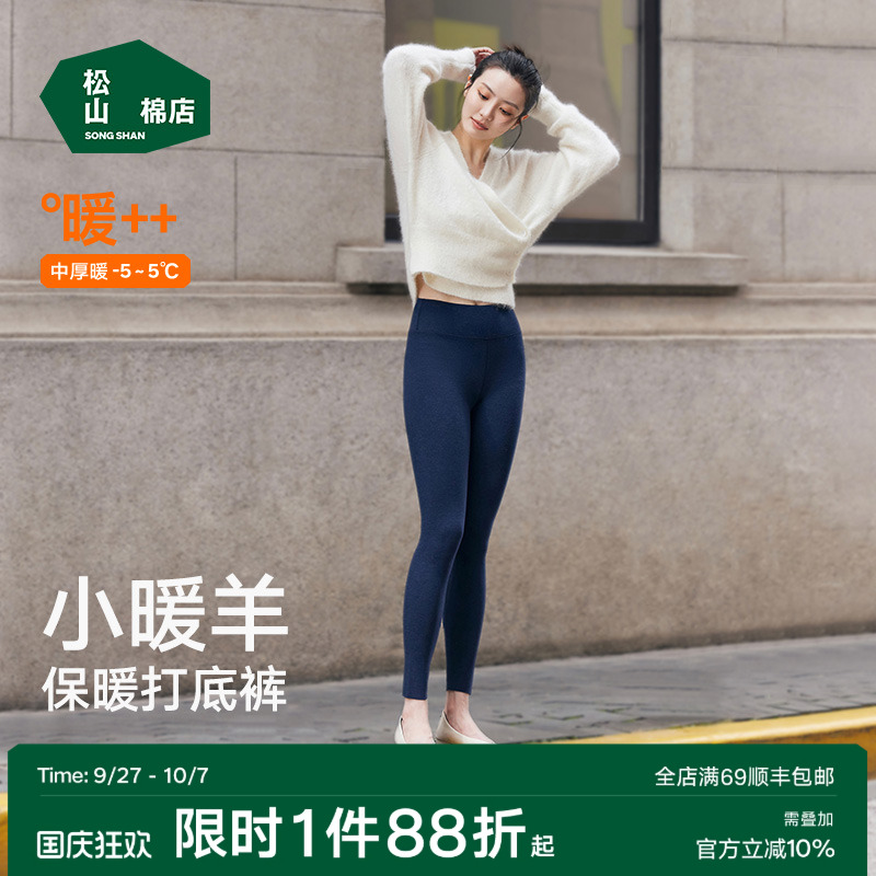 松山小暖羊提臀收腹鲨鱼裤可外穿