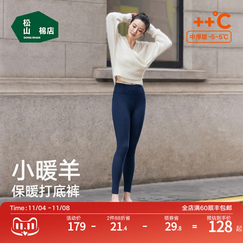 松山小暖羊保暖打底裤松山棉店女士保暖裤含羊毛裤加绒秋裤棉裤女怎么样,好用不?