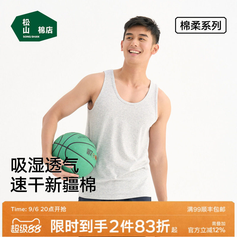 松山棉店夏薄款棉质男士背心吊带图片