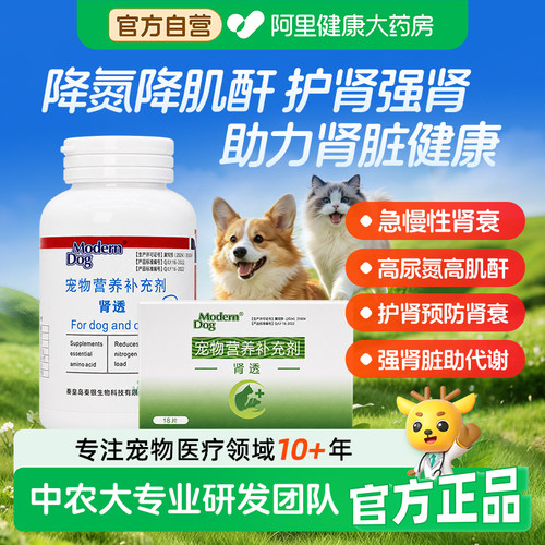 护肾排毒 提升磷钙代谢