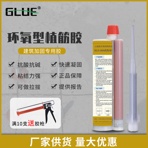植筋胶倍牢得钢筋锚固胶环氧型