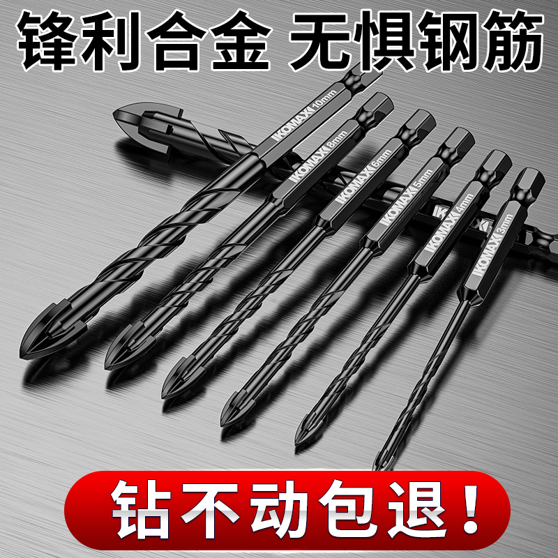 德国科麦斯打孔瓷砖钻头
