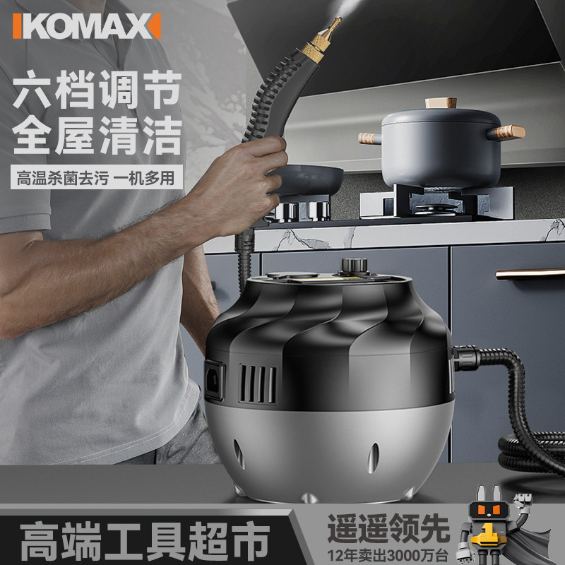 高温高压蒸汽清洁机家用空调厨房抽油烟机设备专业清洗机消毒工具