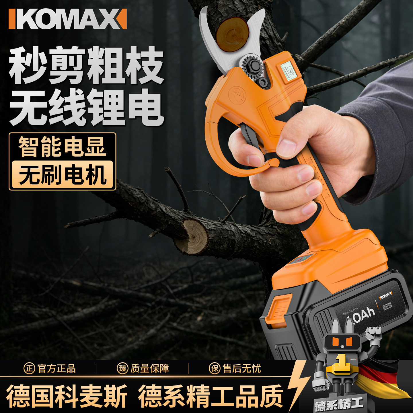 电动修枝剪锂电剪修剪粗枝果树专用电剪子充电式强力园林剪枝神器图片