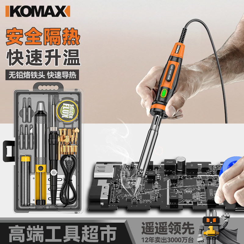 电烙铁家用小型电焊笔维修焊接焊锡枪套装专业级便携大功率电洛铁