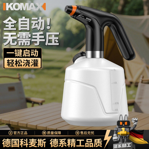 电动喷壶家用浇花神器消毒