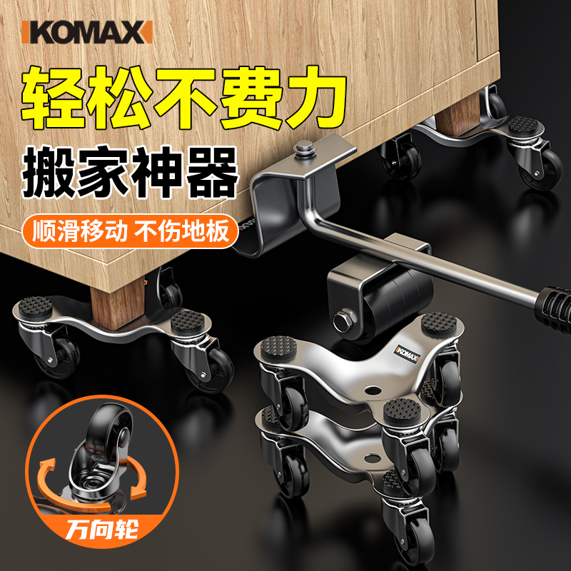 搬家神器重物移动滑轮搬运万向轮大件冰箱洗衣机沙发多功能移位器