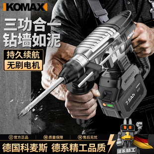 电锤电镐大功率充电电锺冲击钻混凝土两用电搞家用多功能电钻工具