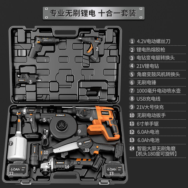 电锤电镐冲击钻转充电手电钻大功率电锺家用混凝土工业级电动工具