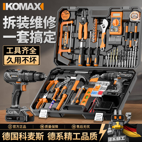 科麦斯家用五金工具箱套装