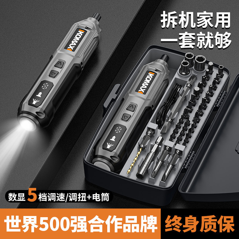 电动螺丝刀充电式家用小型起子机锂电自动螺丝批迷你电批工具套装