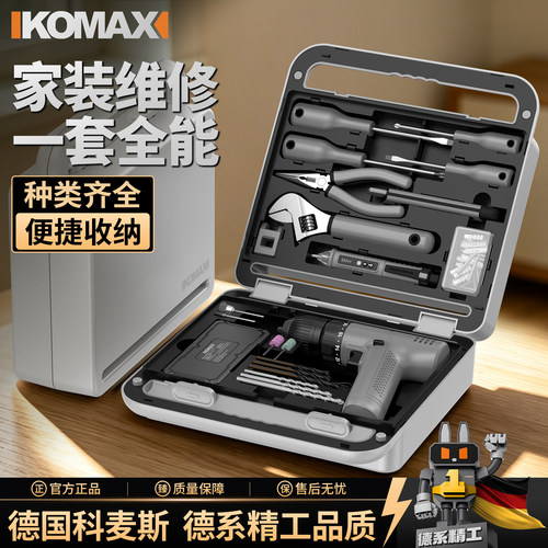 德国科麦斯家居风工具箱17件套