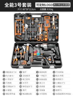 日常维修大全多功能五金工具箱组合万能全套 科麦斯家用手工具套装