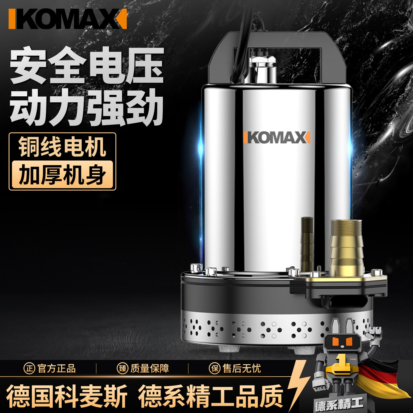 高扬程直流潜水泵12V24V48V60V伏家用电瓶车抽水泵农用灌溉抽水机