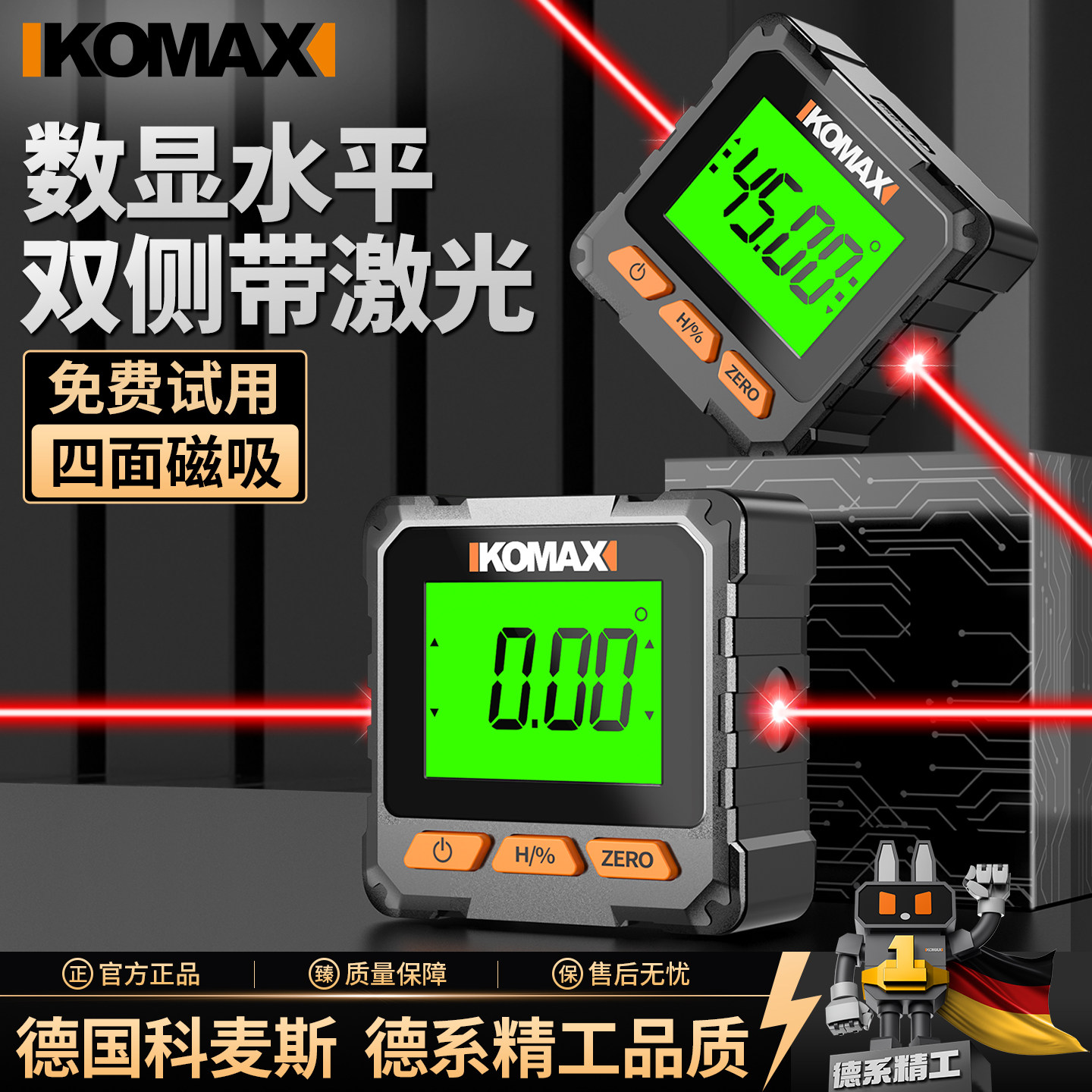 数显倾角仪高精度激光水平仪小型带磁角度测量仪多功能坡度角度尺