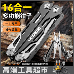 钳子老虎钳多功能家用钢丝钳电工专用工业级折叠万用高硬度尖嘴钳