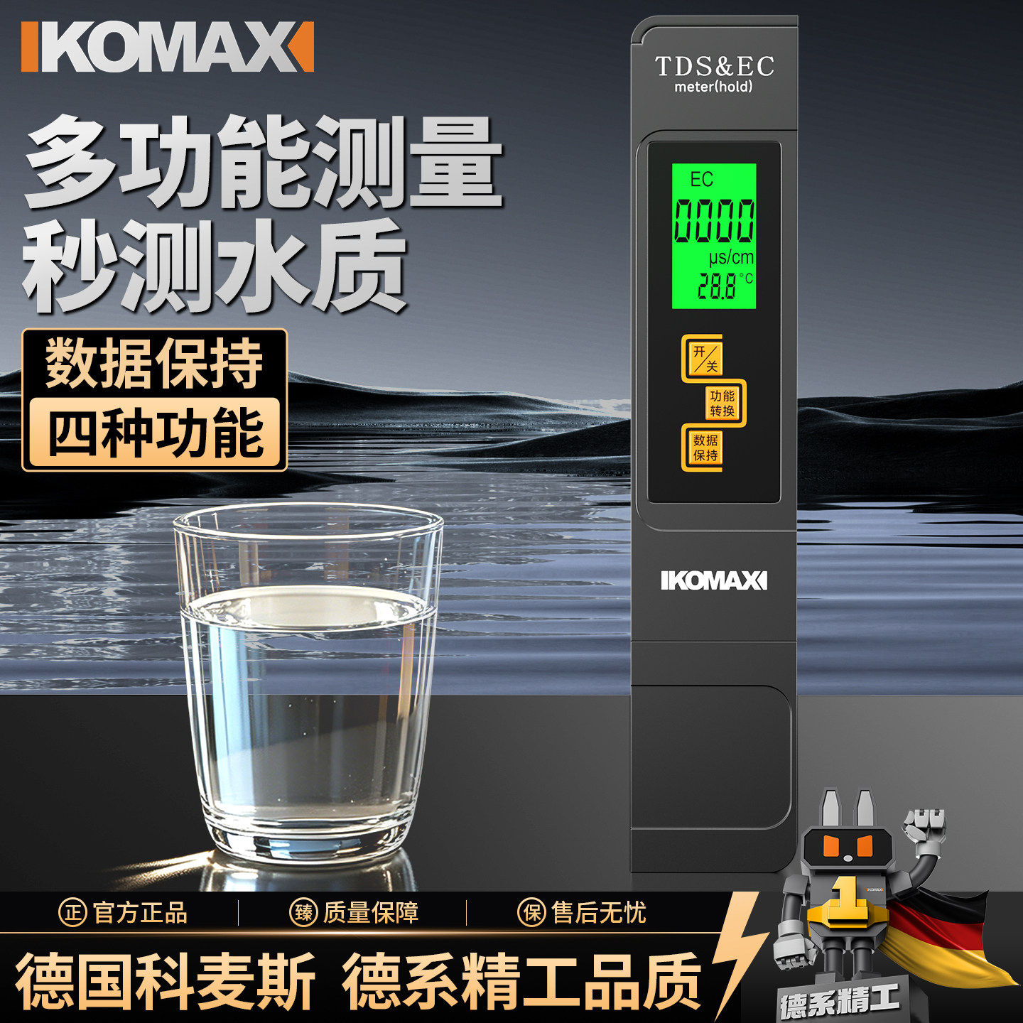 tds水质检测笔高精度测水质笔仪家用净水器纯自来水饮用水检测仪