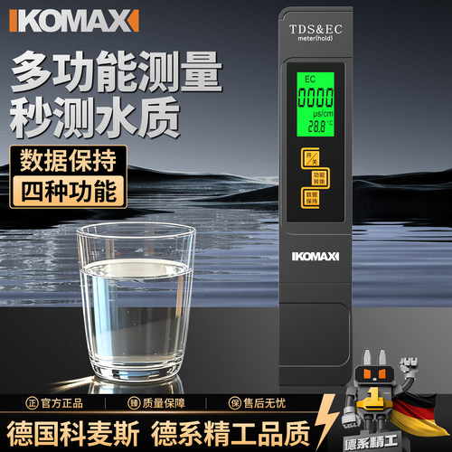 tds水质检测笔高精度测水质笔仪家用净水器纯自来水饮用水检测仪