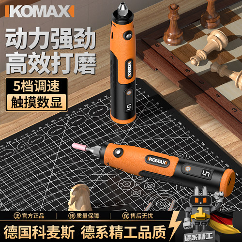 德国科麦斯小型电磨机